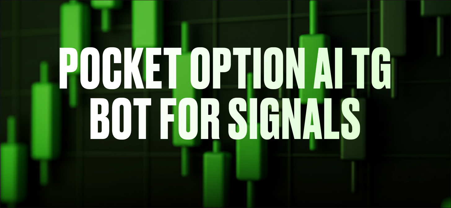 Бот Pocket Option: Автоматизация торговли и сигналы для успеха